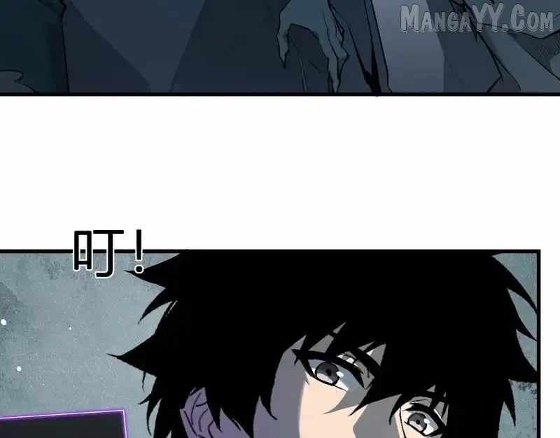 Read Virus King Manga Online