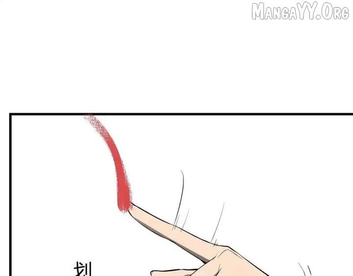 Read Virus King Manga Online