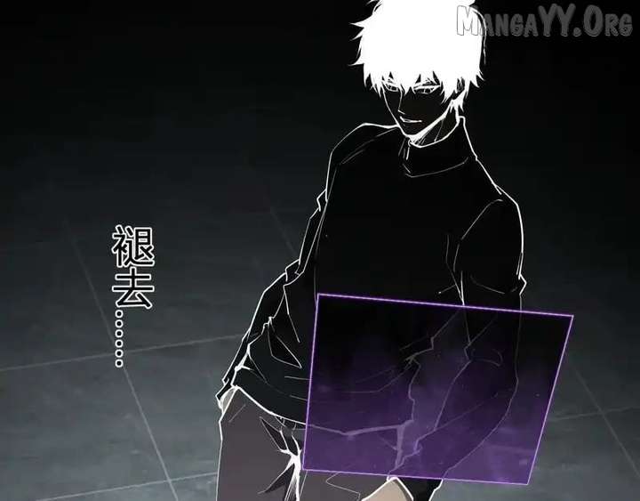 Read Virus King Manga Online