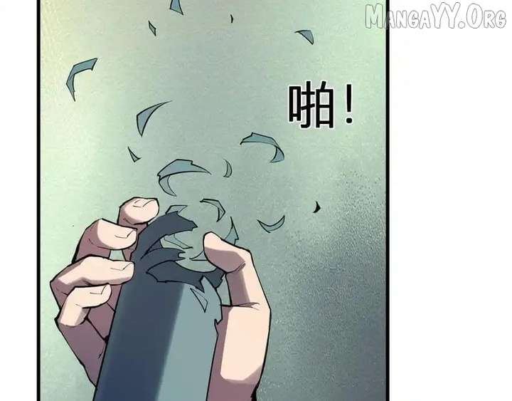 Read Virus King Manga Online