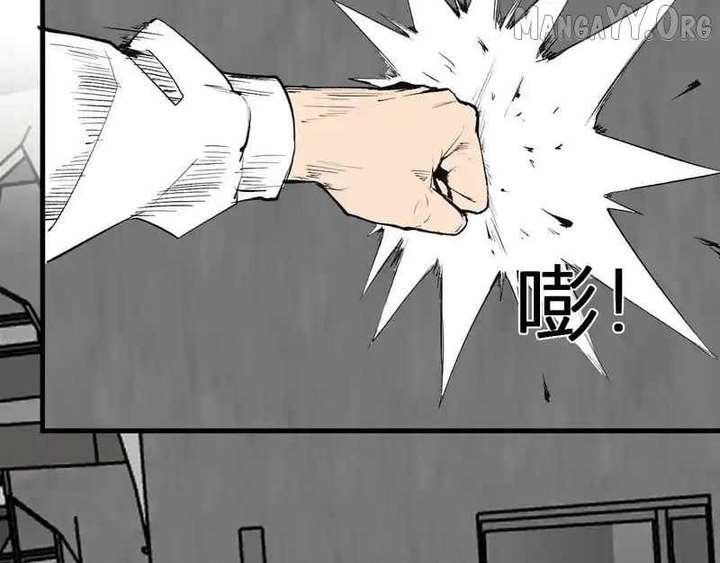 Read Virus King Manga Online