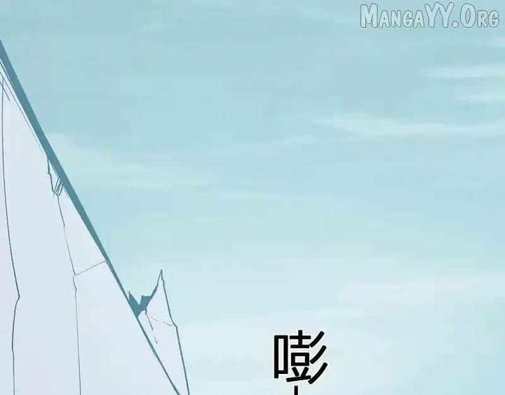 Read Virus King Manga Online