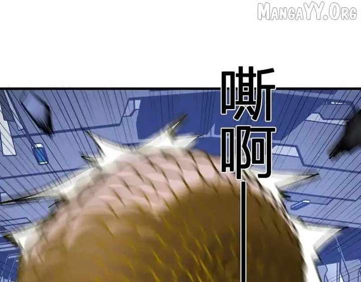 Read Virus King Manga Online