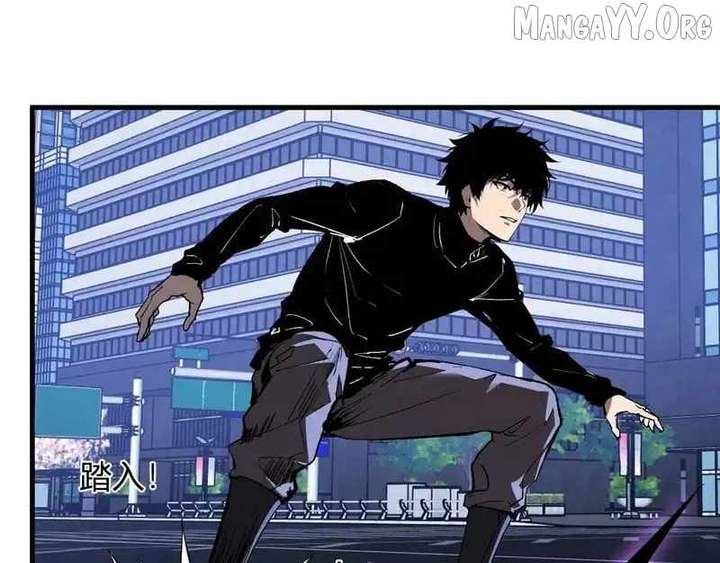 Read Virus King Manga Online