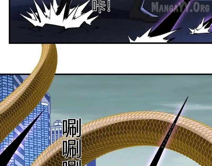 Read Virus King Manga Online