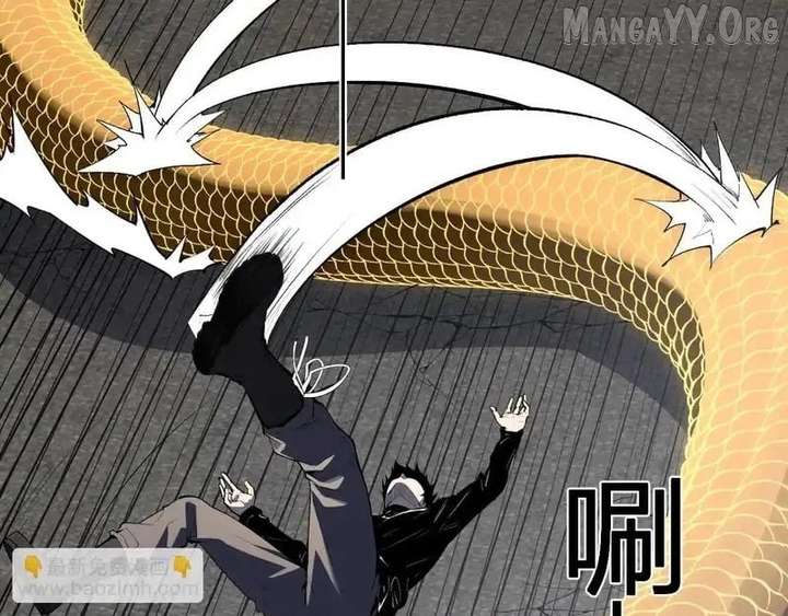 Read Virus King Manga Online