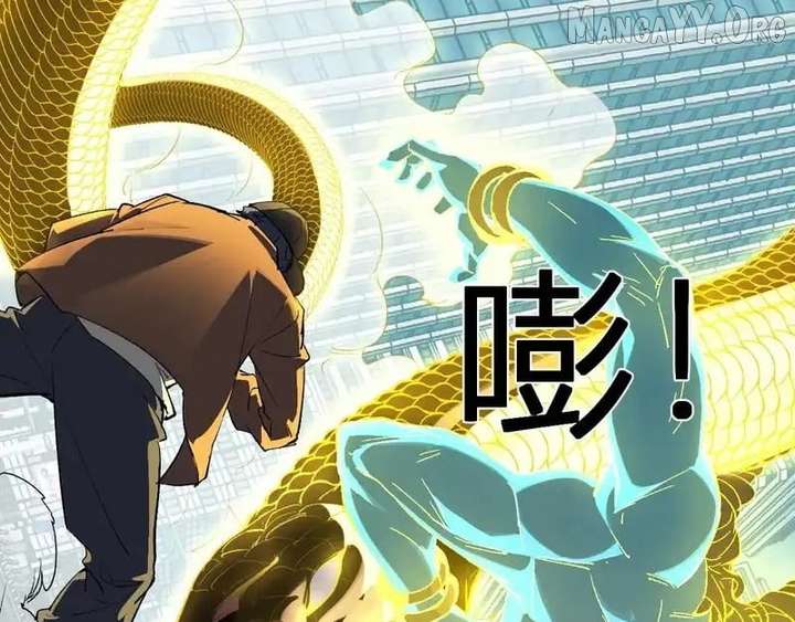 Read Virus King Manga Online