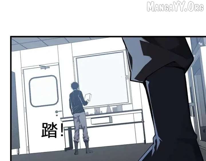 Read Virus King Manga Online