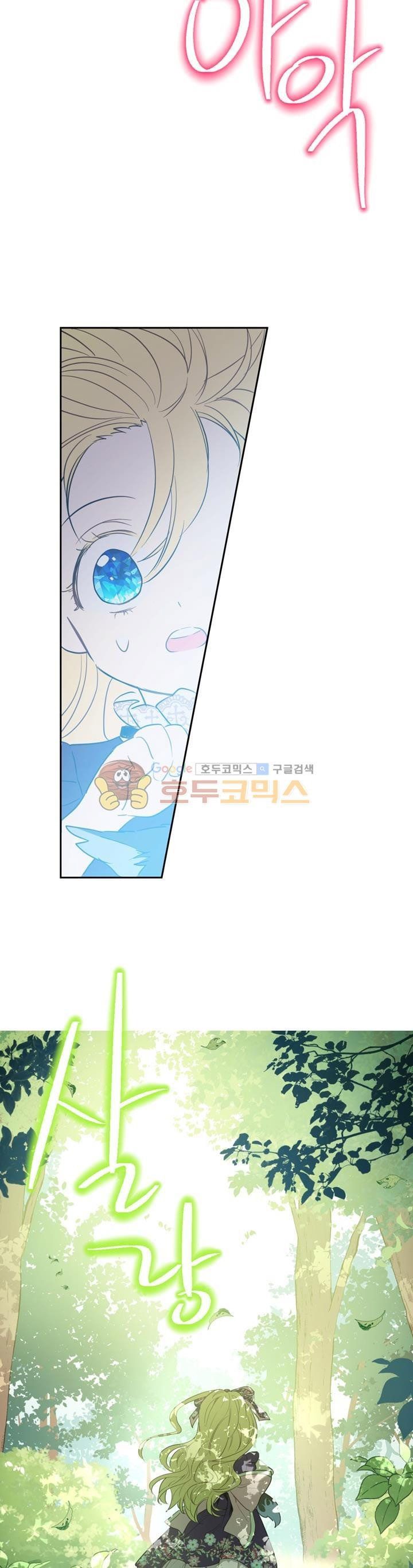 Read Who Made Me A Princess Manga Online