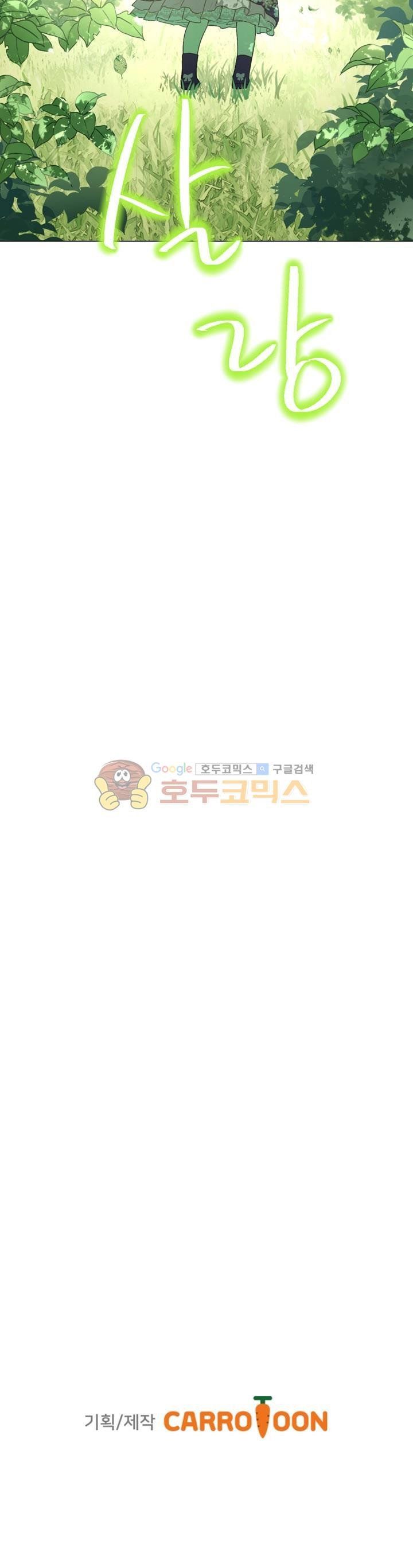 Read Who Made Me A Princess Manga Online