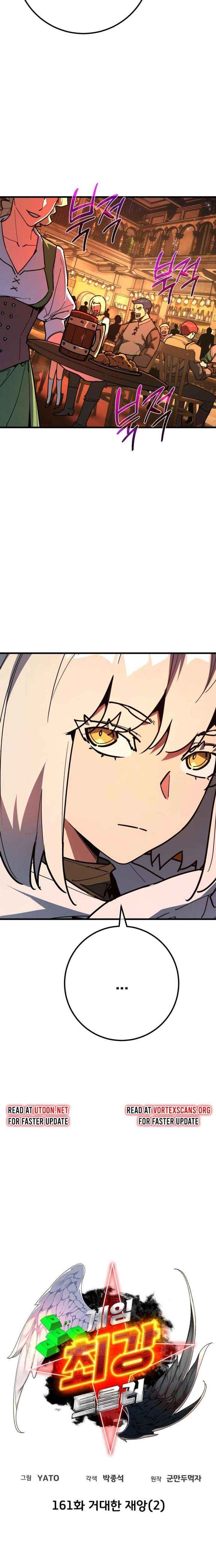 Read World’s Strongest Troll (The Game’s Top Troll) Manga Online