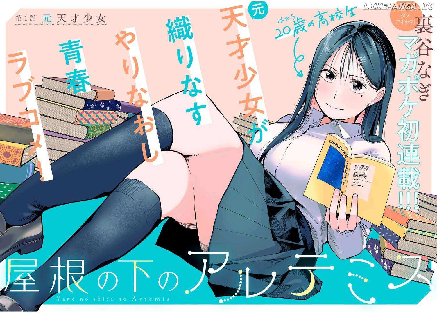 Read Yane no Shita no Artemis Manga Online