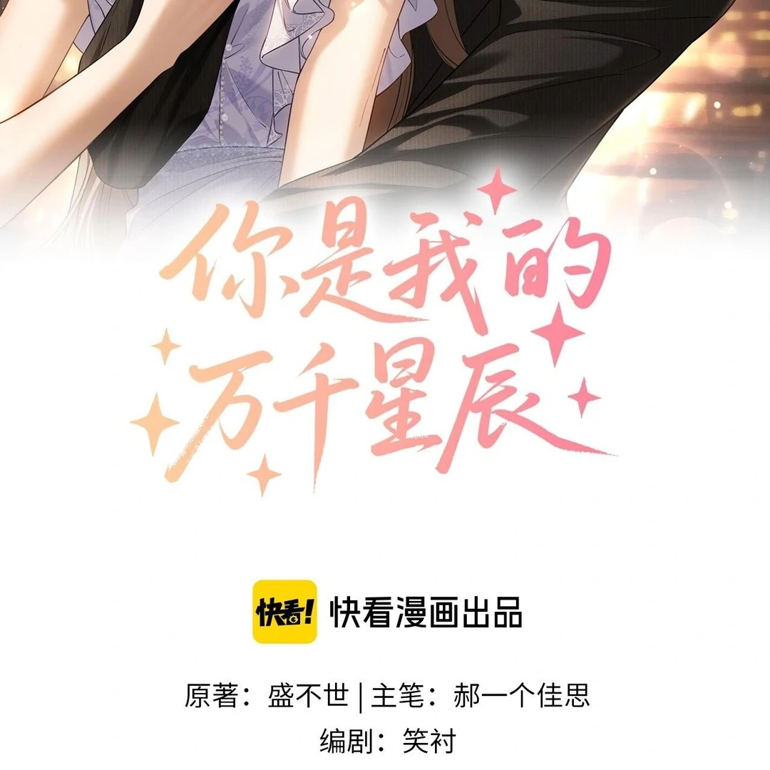 Read You Are My Thousands of Stars Manga Online