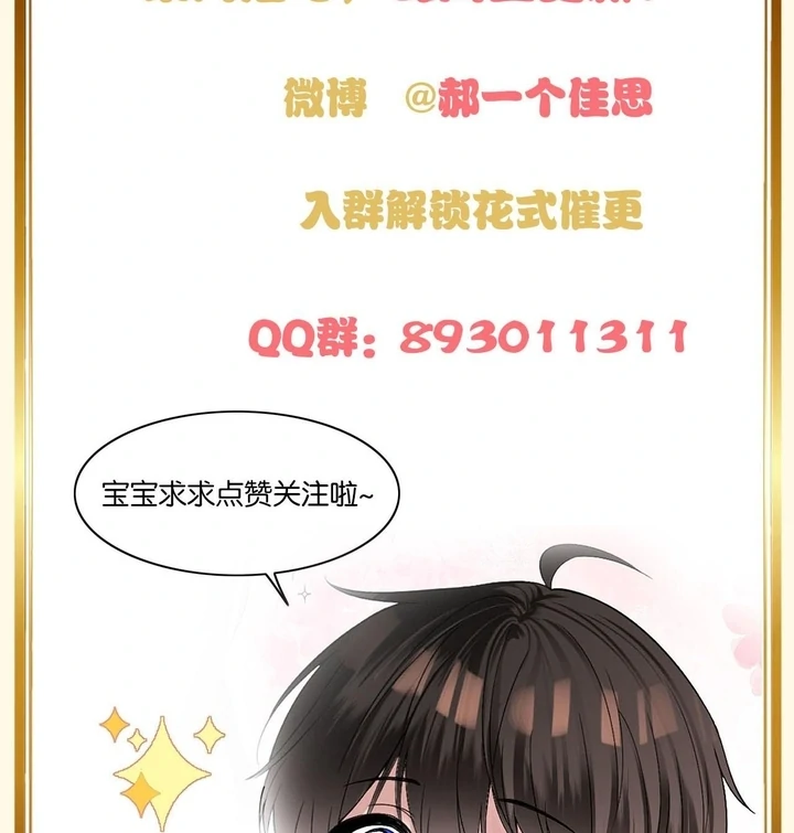 Read You Are My Thousands of Stars Manga Online