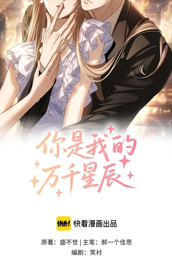 Read You Are My Thousands of Stars Manga Online