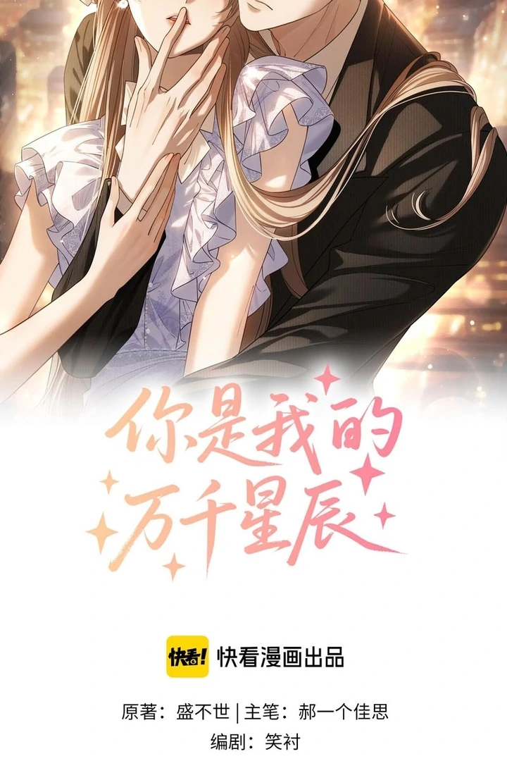 Read You Are My Thousands of Stars Manga Online