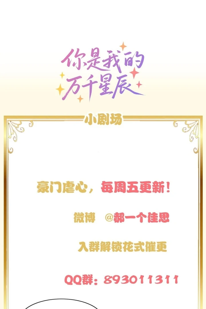 Read You Are My Thousands of Stars Manga Online