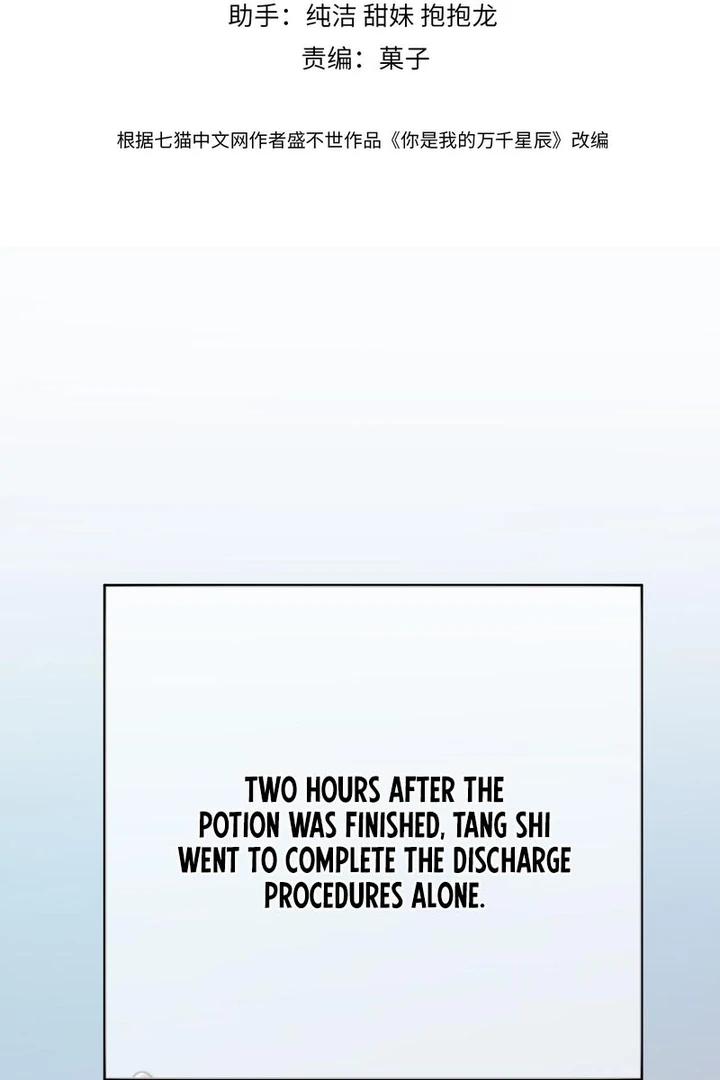 Read You Are My Thousands of Stars Manga Online