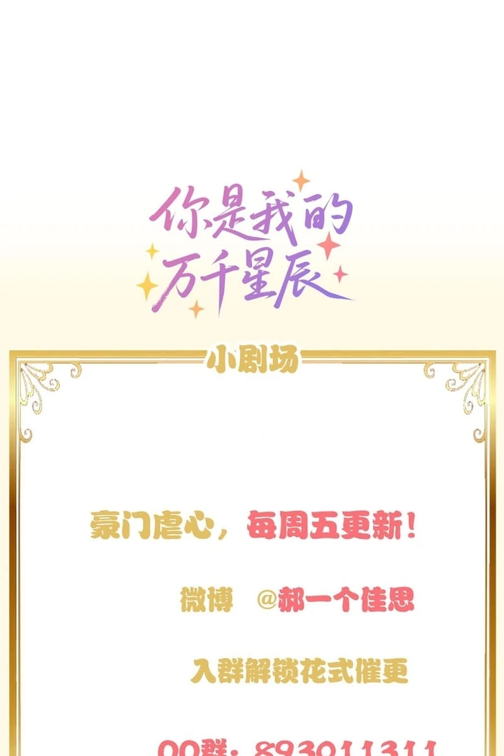 Read You Are My Thousands of Stars Manga Online