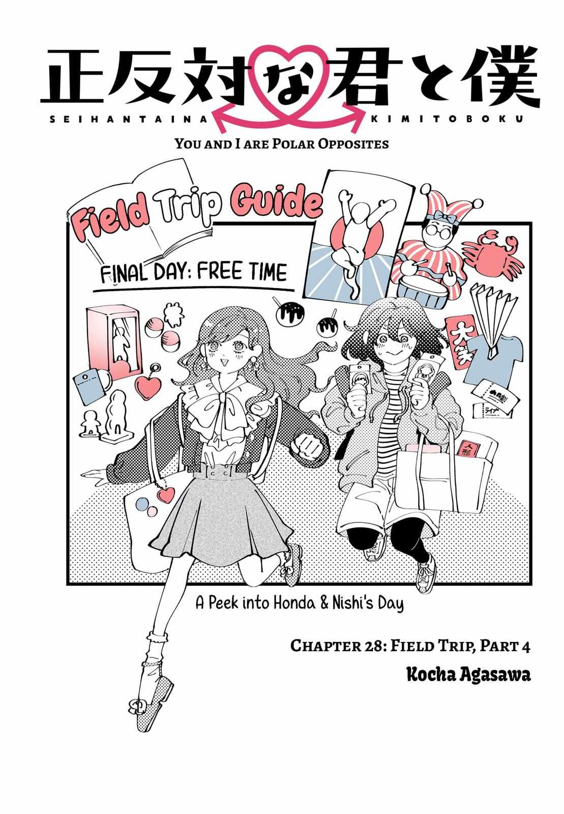 Read You and I are Polar Opposites Manga Online