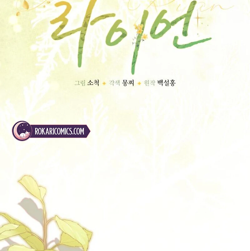 Read Your Ryan Manga Online