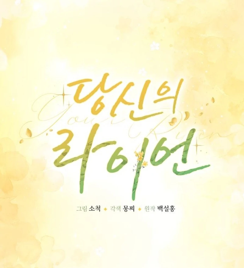 Read Your Ryan Manga Online