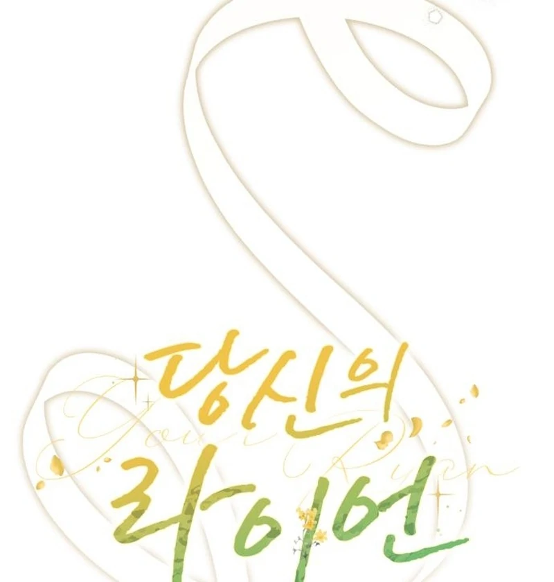 Read Your Ryan Manga Online