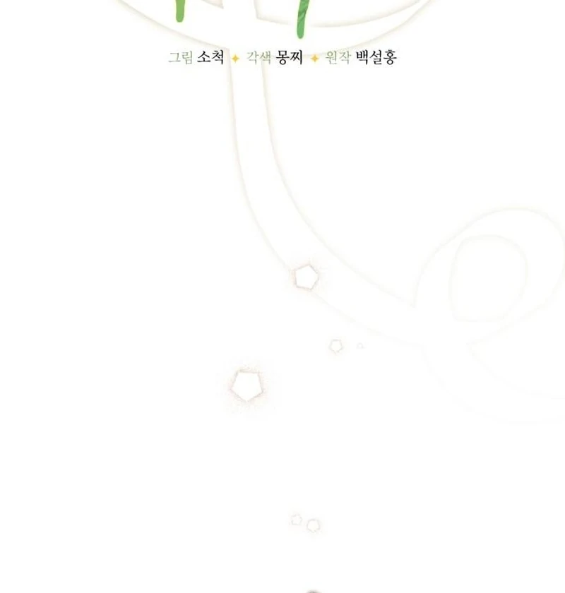 Read Your Ryan Manga Online