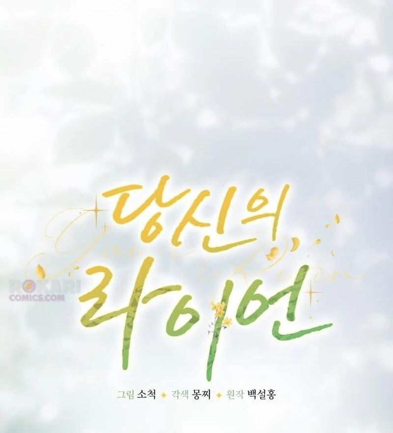 Read Your Ryan Manga Online