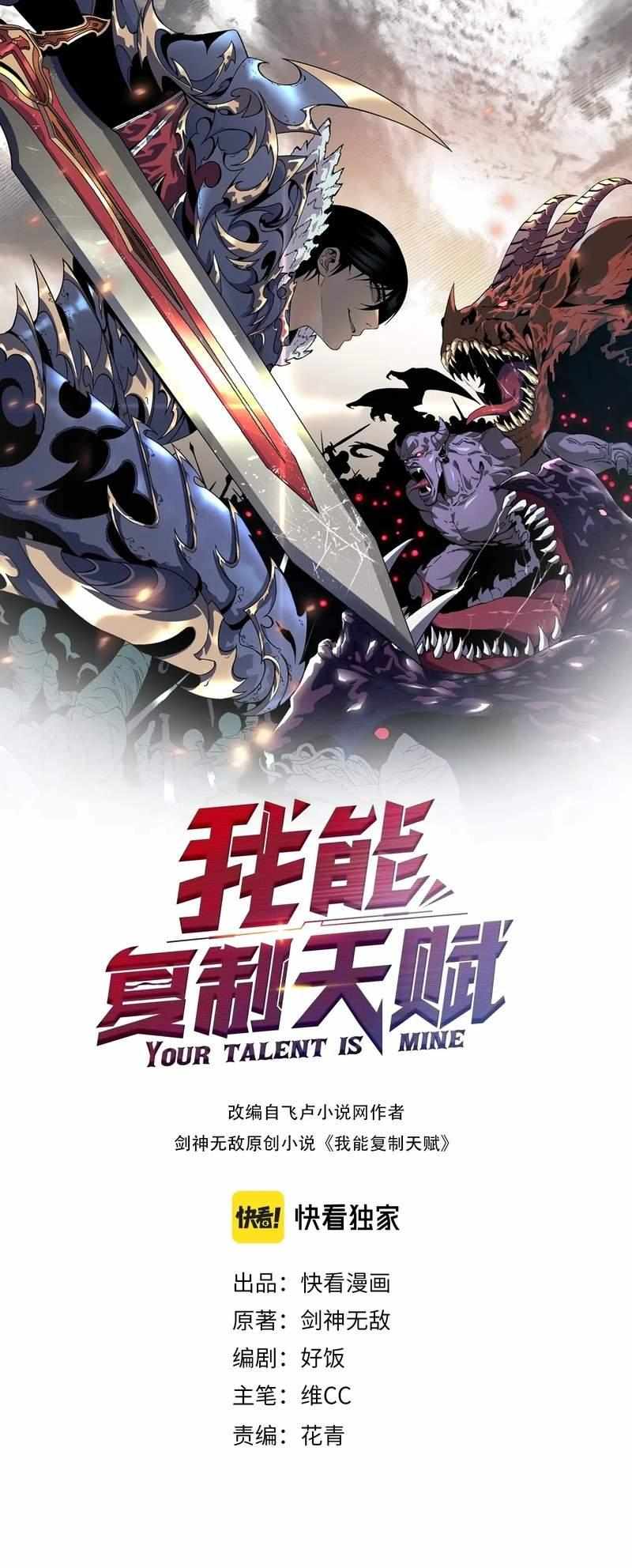 Read Your Talent is Mine Manga Online