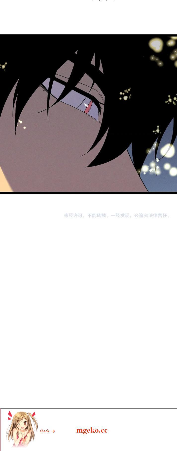 Read Your Talent is Mine Manga Online