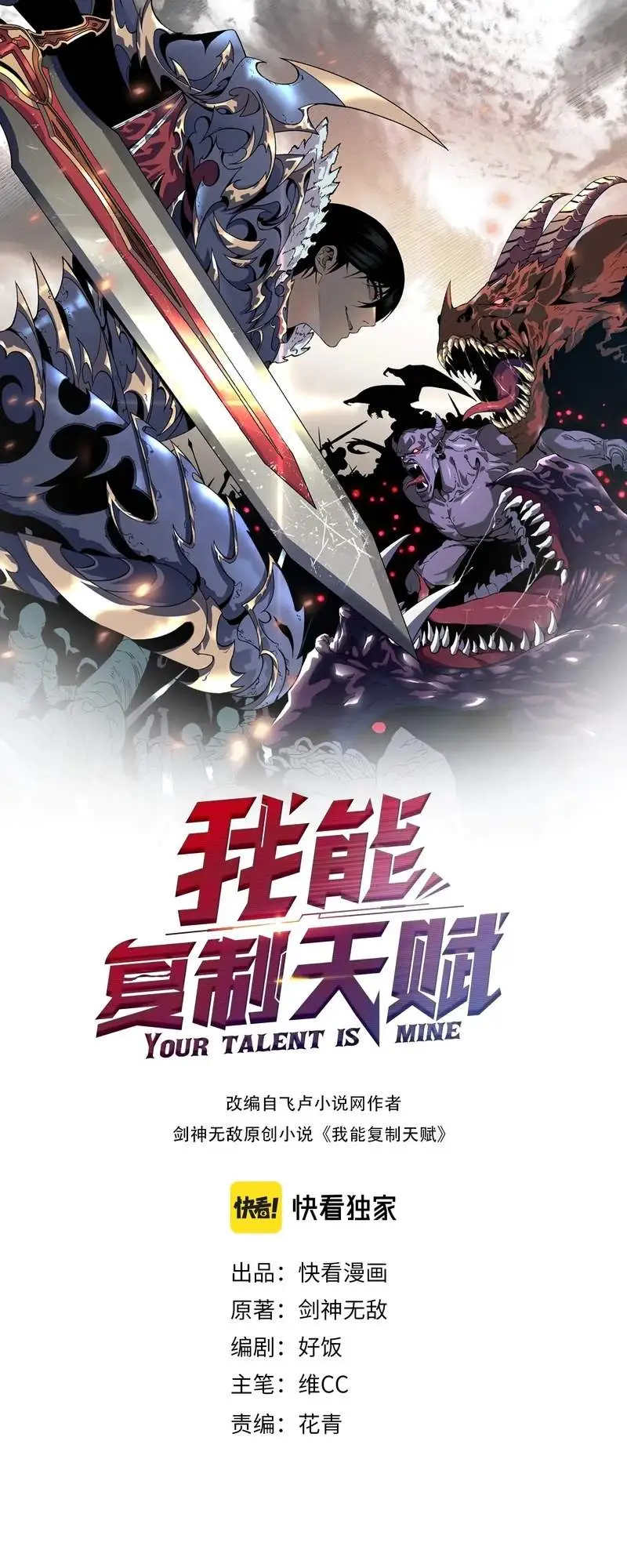 Read Your Talent is Mine Manga Online