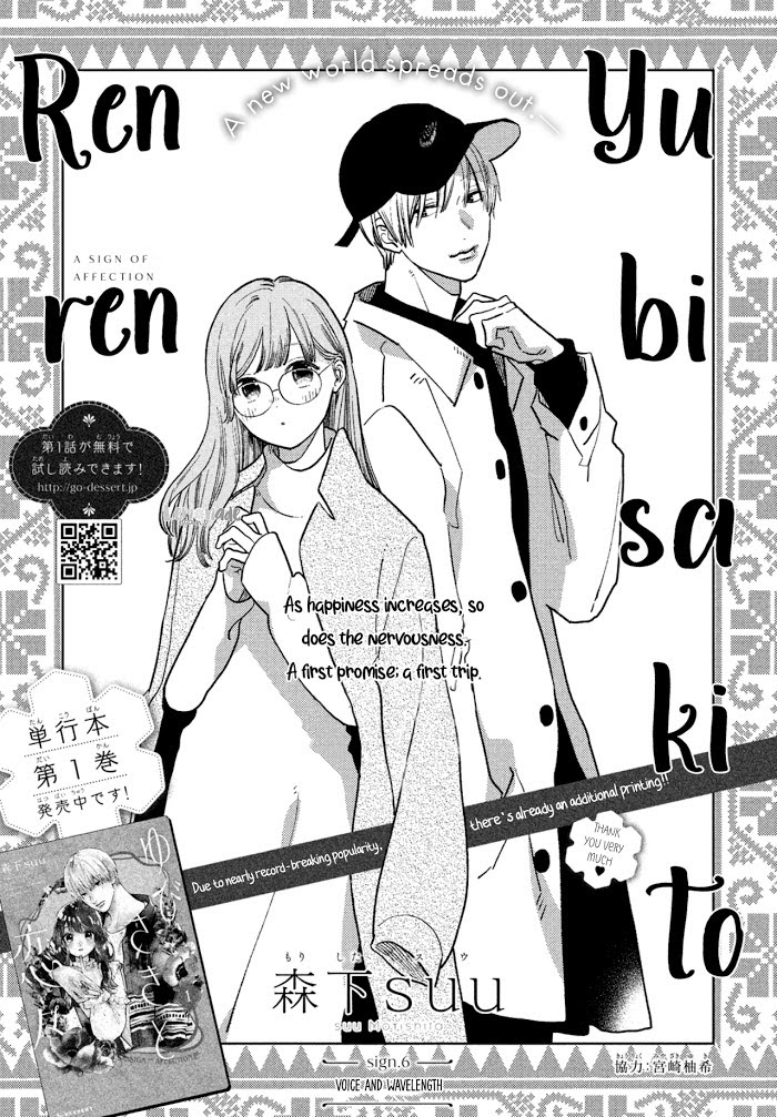 Read Yubisaki to Renren Manga Online