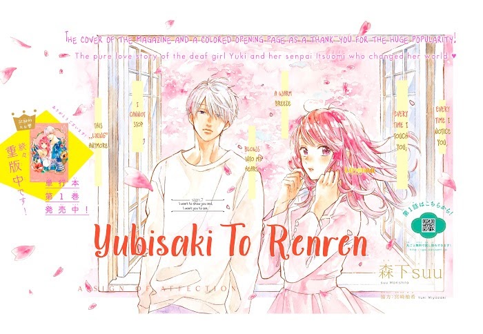 Read Yubisaki to Renren Manga Online