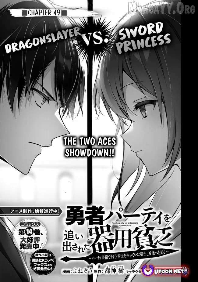 Read Yuusha Party O Oida Sareta Kiyou Binbou Manga Online