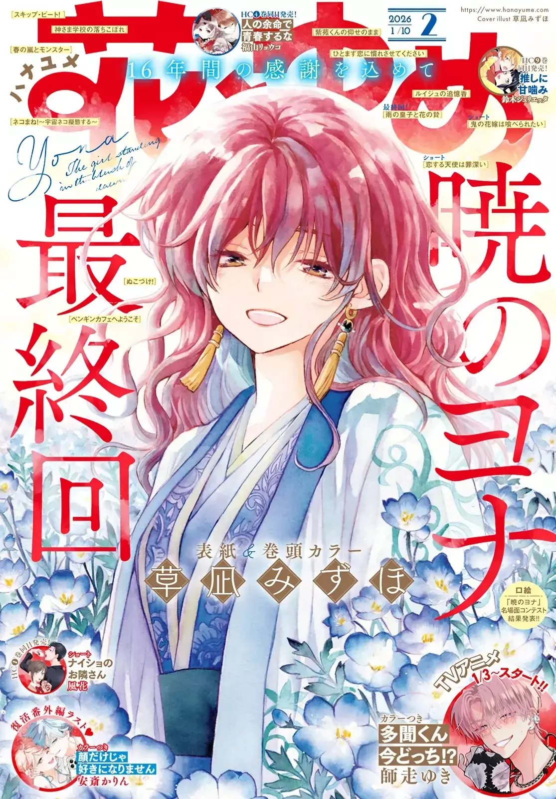 Read Akatsuki no Yona (es) Manga Online