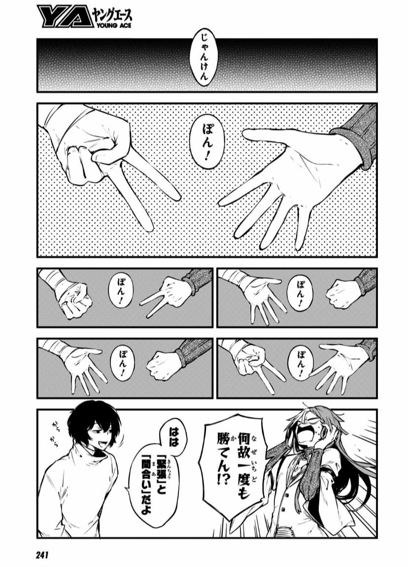 Read Bungou Stray Dogs (es) Manga Online