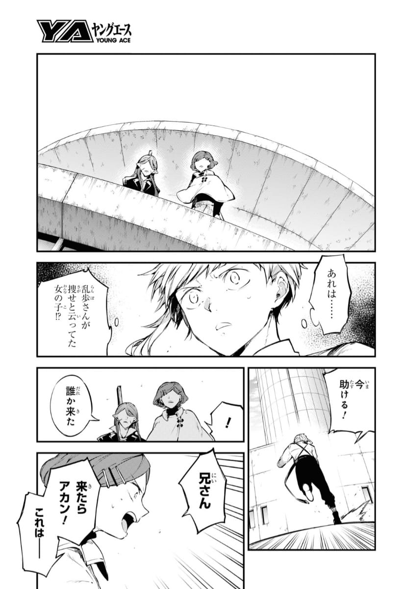 Read Bungou Stray Dogs (es) Manga Online