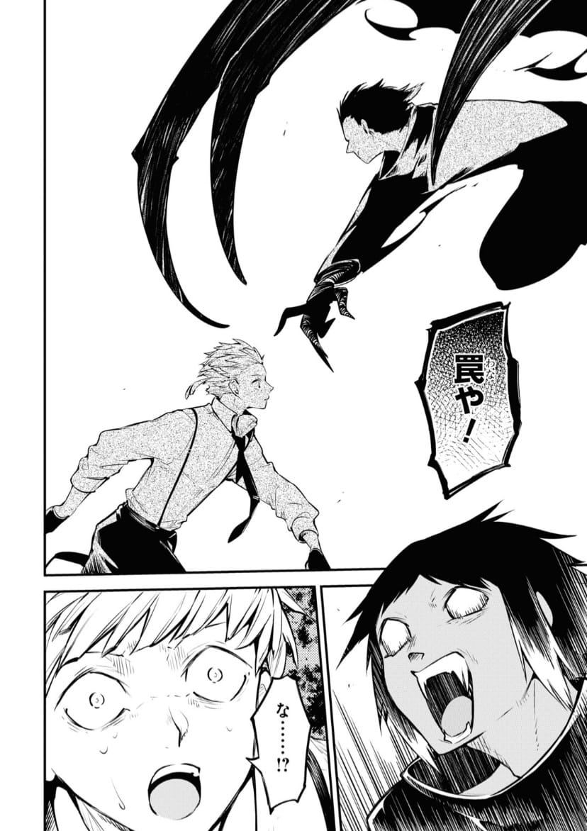 Read Bungou Stray Dogs (es) Manga Online