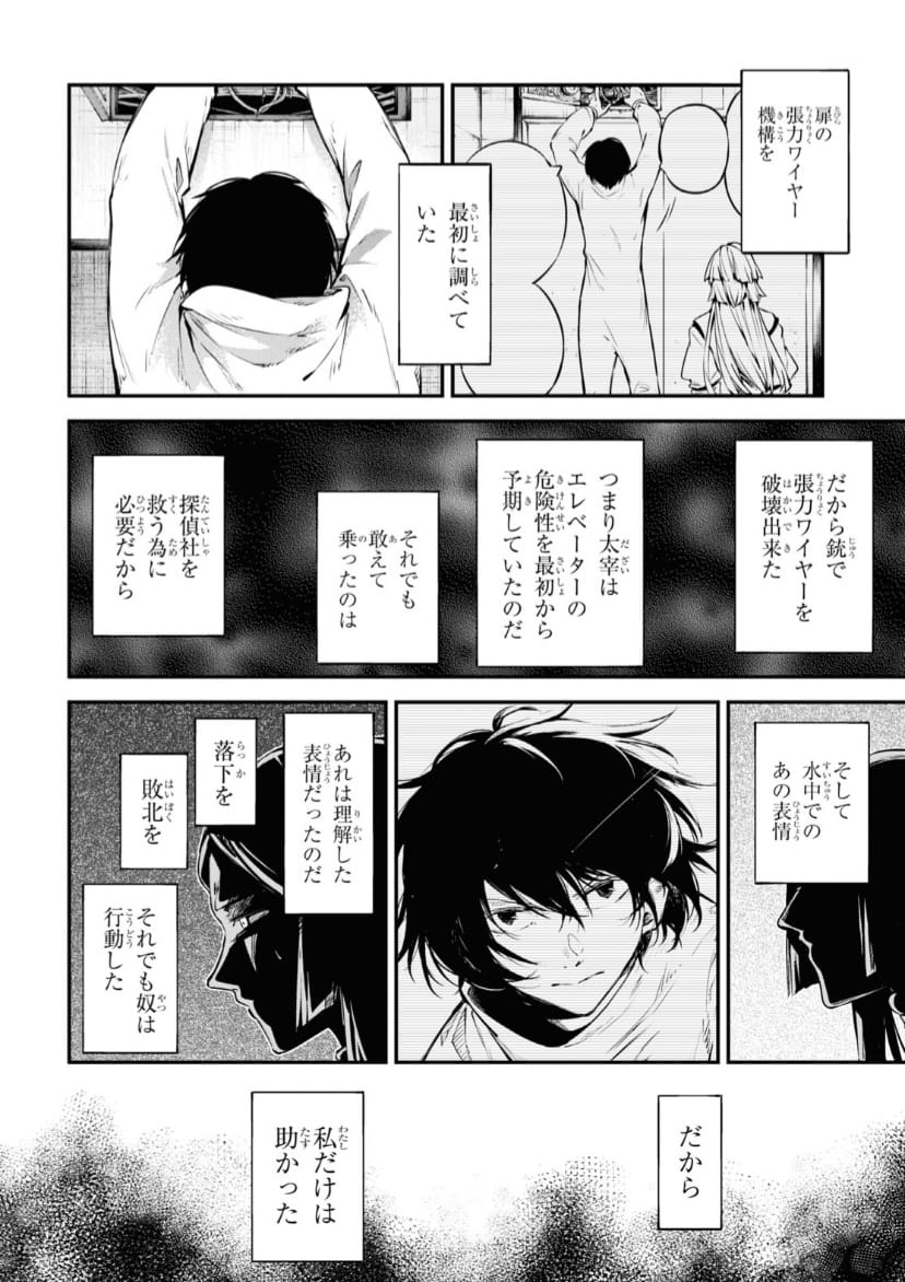 Read Bungou Stray Dogs (es) Manga Online