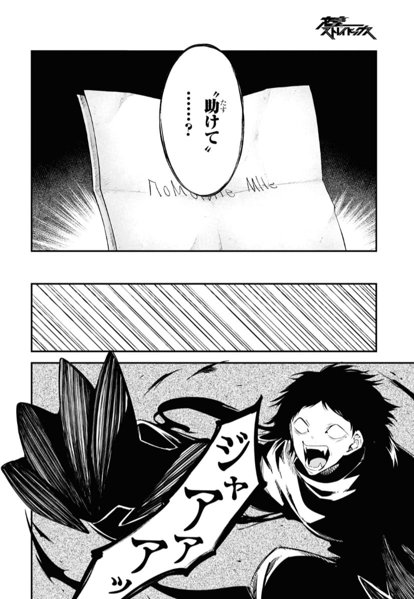 Read Bungou Stray Dogs (es) Manga Online