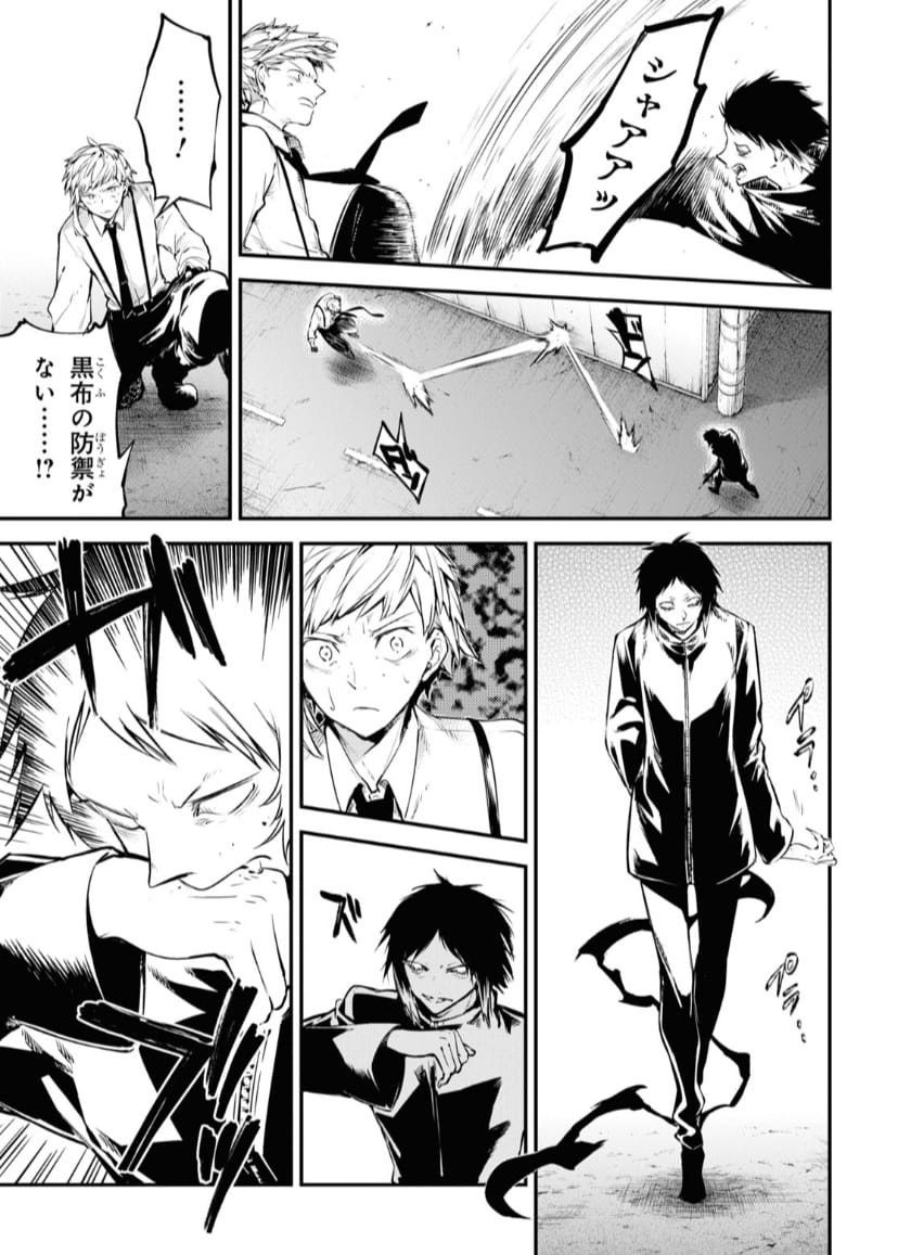 Read Bungou Stray Dogs (es) Manga Online