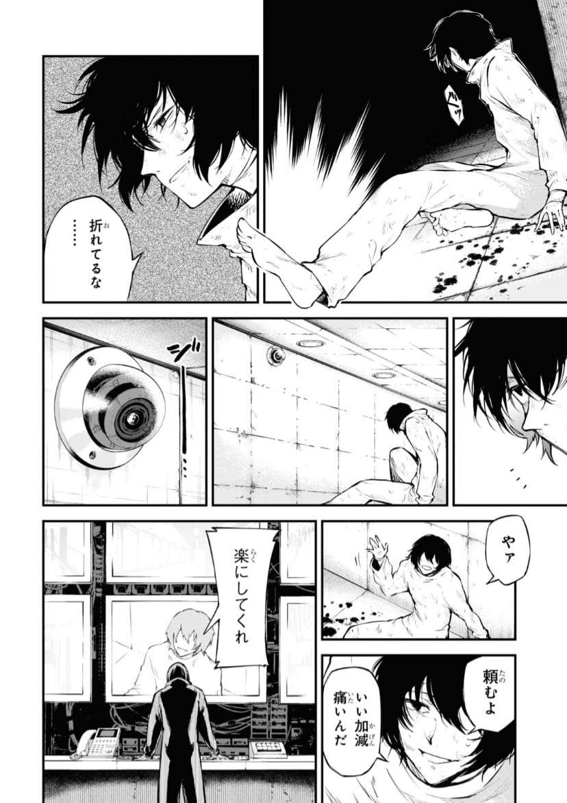 Read Bungou Stray Dogs (es) Manga Online