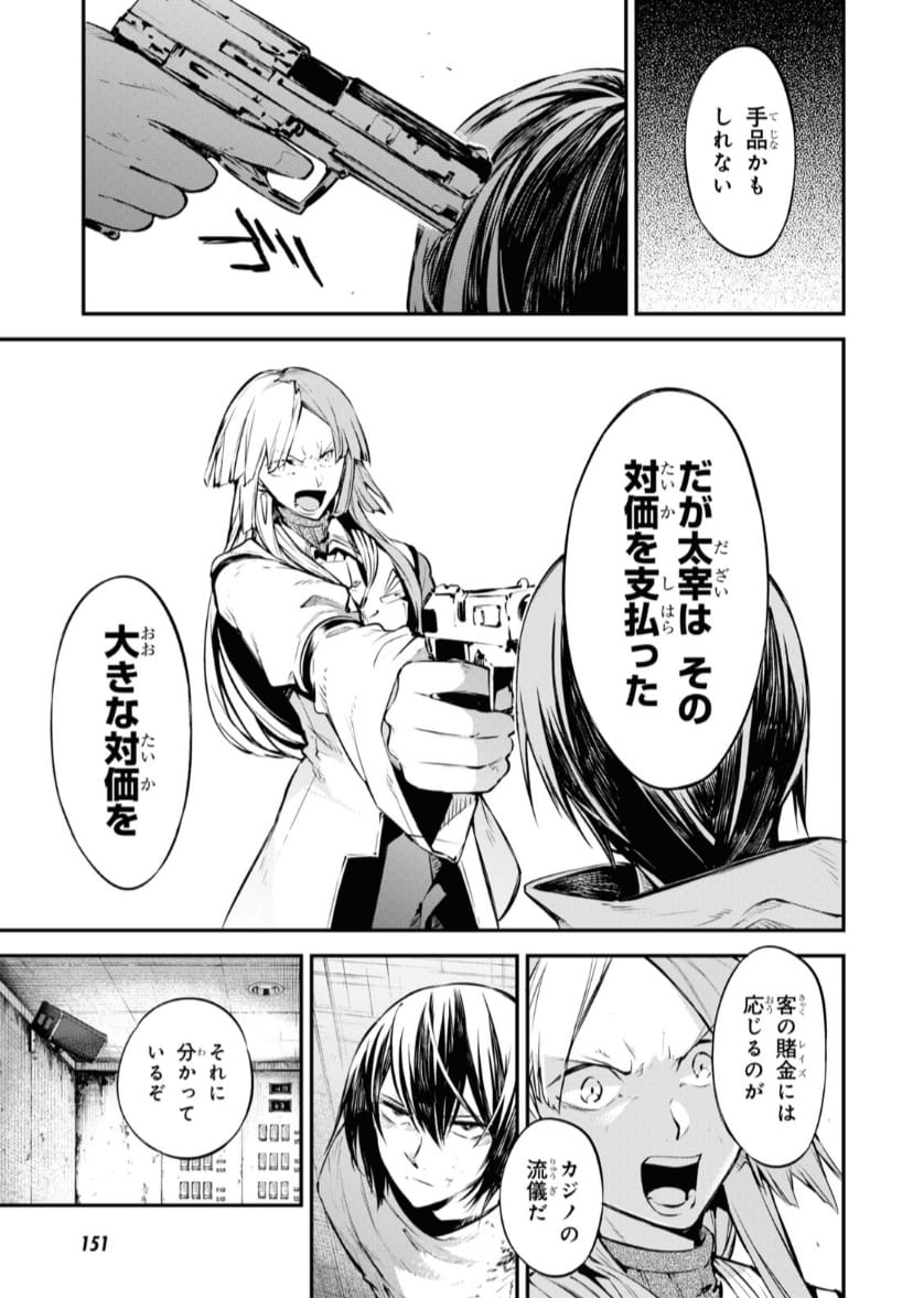 Read Bungou Stray Dogs (es) Manga Online