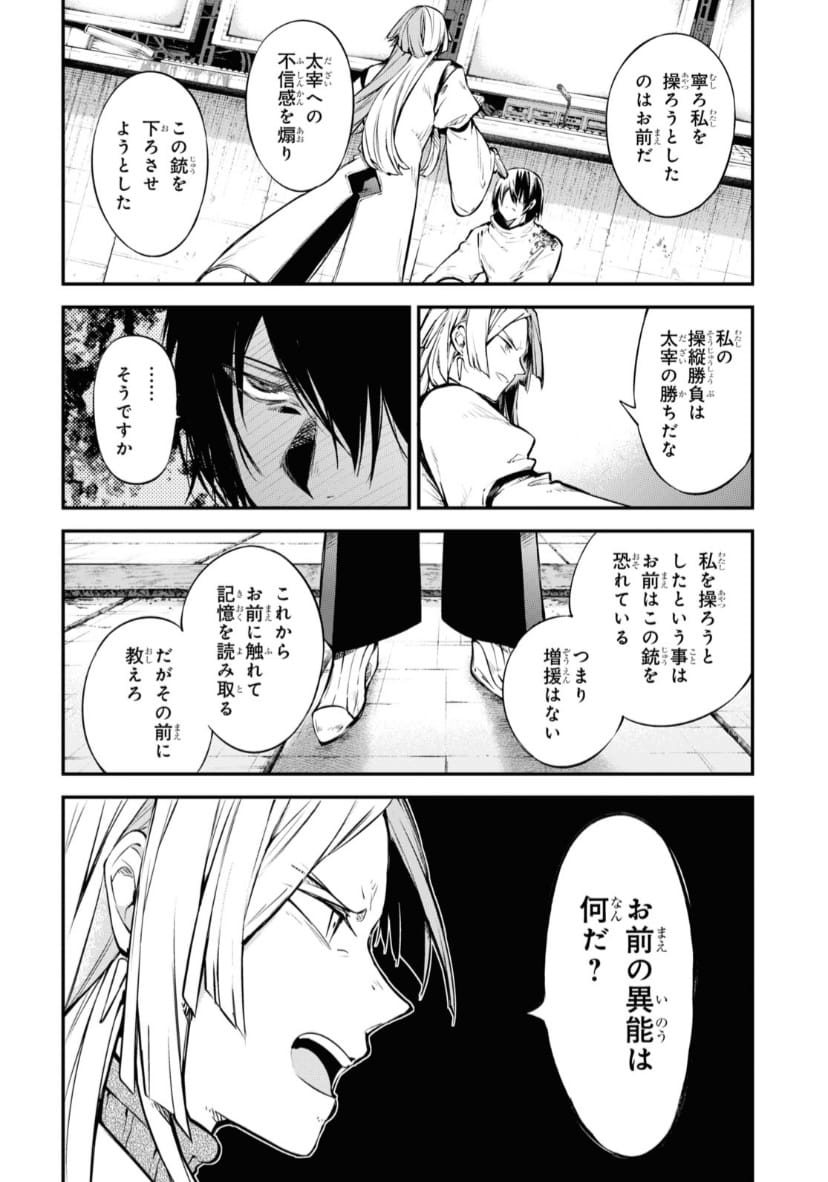 Read Bungou Stray Dogs (es) Manga Online
