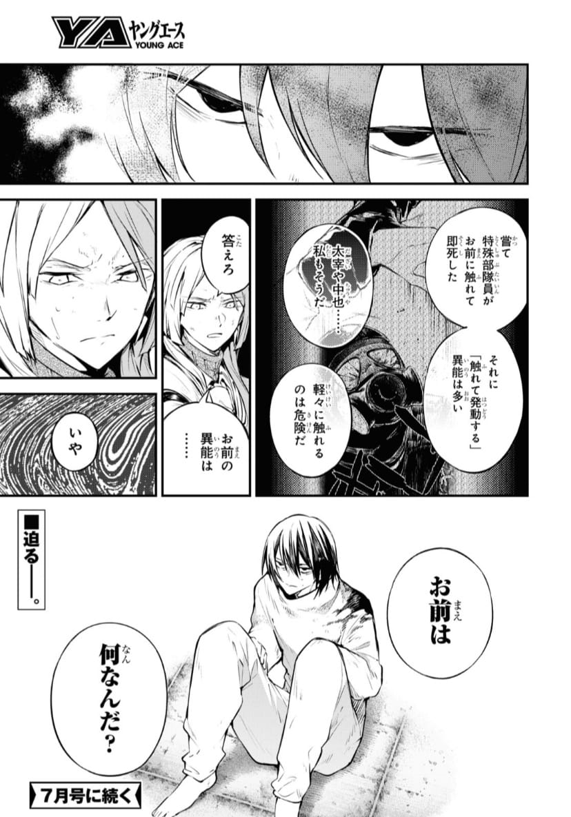 Read Bungou Stray Dogs (es) Manga Online