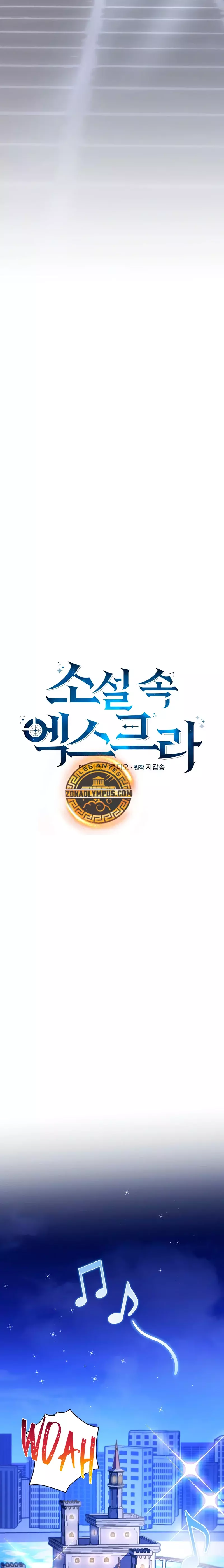 Read EL extra de la novela (es) Manga Online