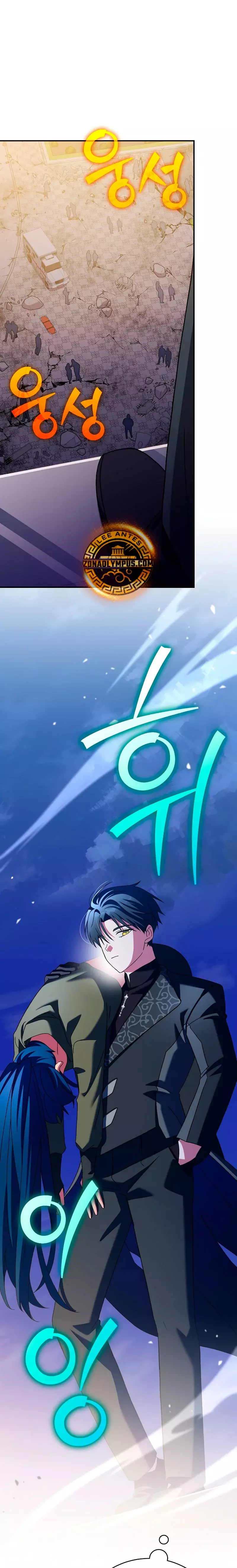 Read EL extra de la novela (es) Manga Online