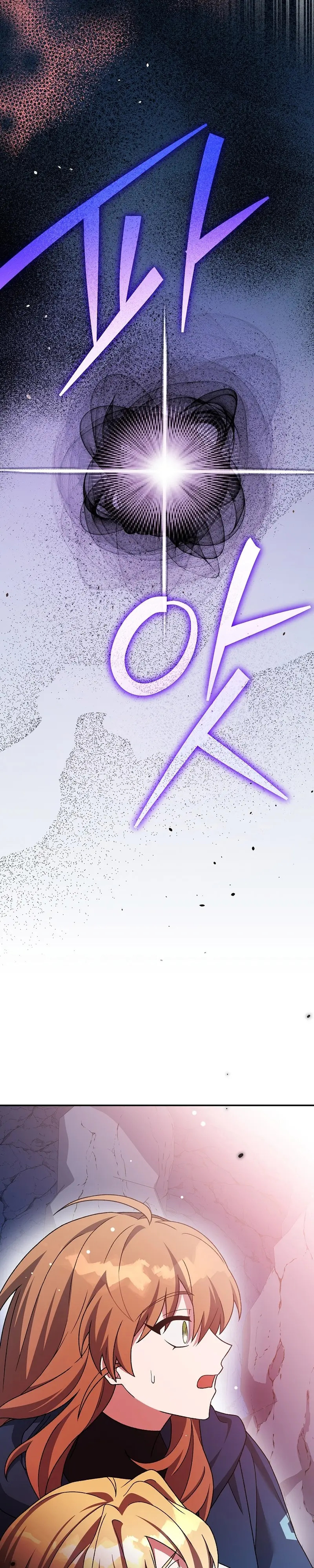 Read EL extra de la novela (es) Manga Online