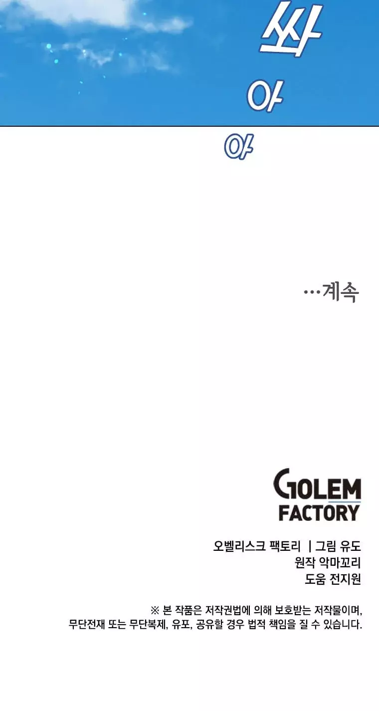 Read El Héroe De Nivel Máximo Ha Regresado (es) Manga Online